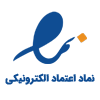 نماد اعتماد الکترونیکی